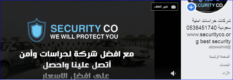 (c) Securityco.org