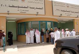 حراسة المدارس والمعاهد