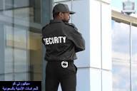 حراسة مستودعات بالسعودية من شركة سيكيورتي كو للحراسات الأمنية